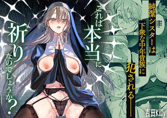 これは本当に祈りなのでしょうか？